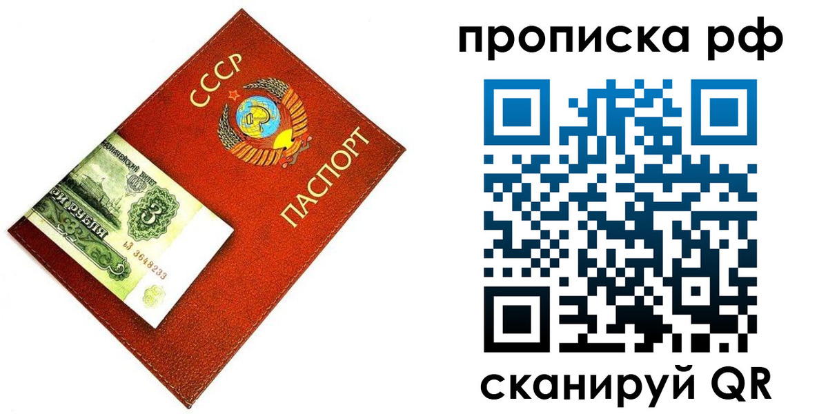 прописка 2025 в Тайшете