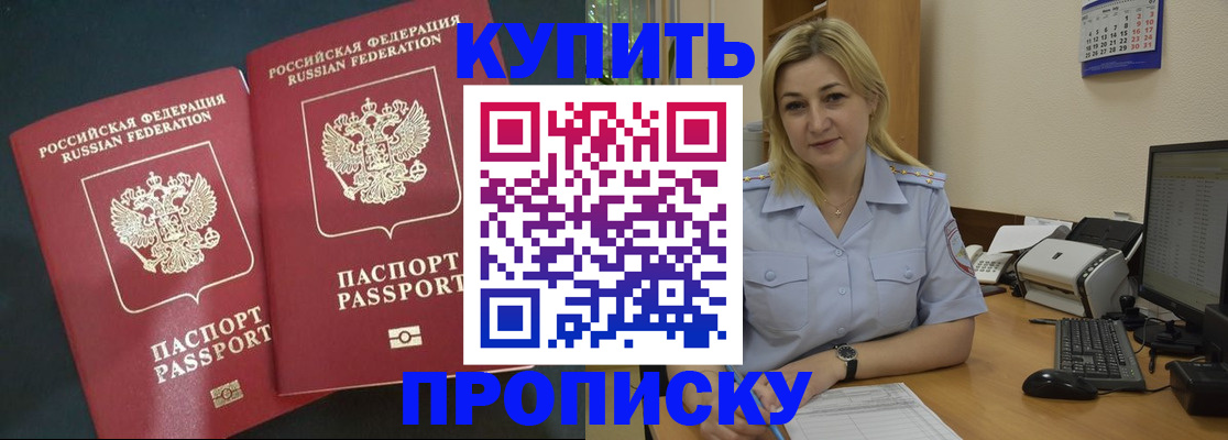 временная регистрация собственник в Тайшете