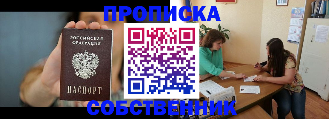 регистрация для школы в Тайшете