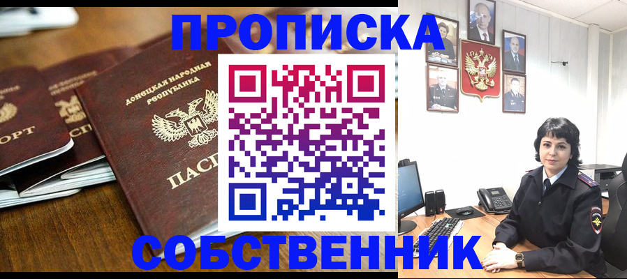 временная регистрация для школы в Тайшете
