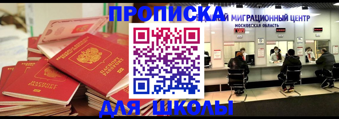 прописка штамп в Тайшете