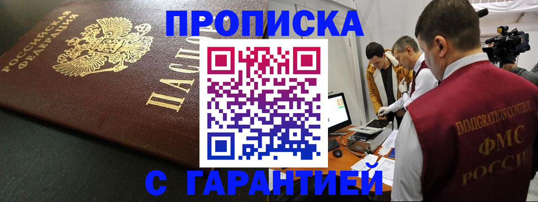 пропишу в квартире в Тайшете
